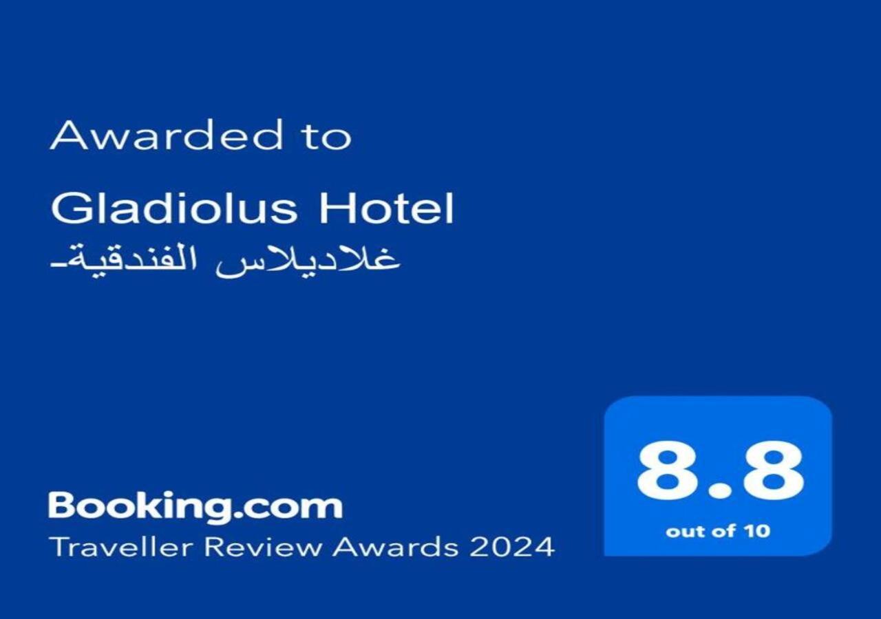 Gladiolus Hotel جدة المظهر الخارجي الصورة